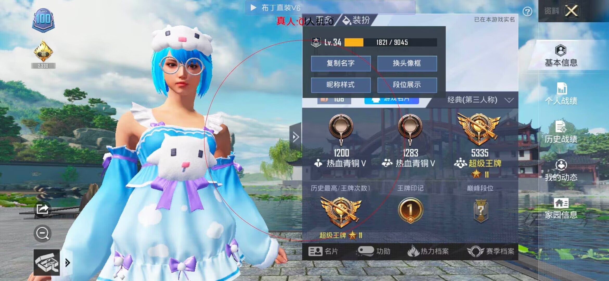 和平精英布丁直装透视 - ��ƽ��Ӣ����ϵ��ӽ�辅助预览图